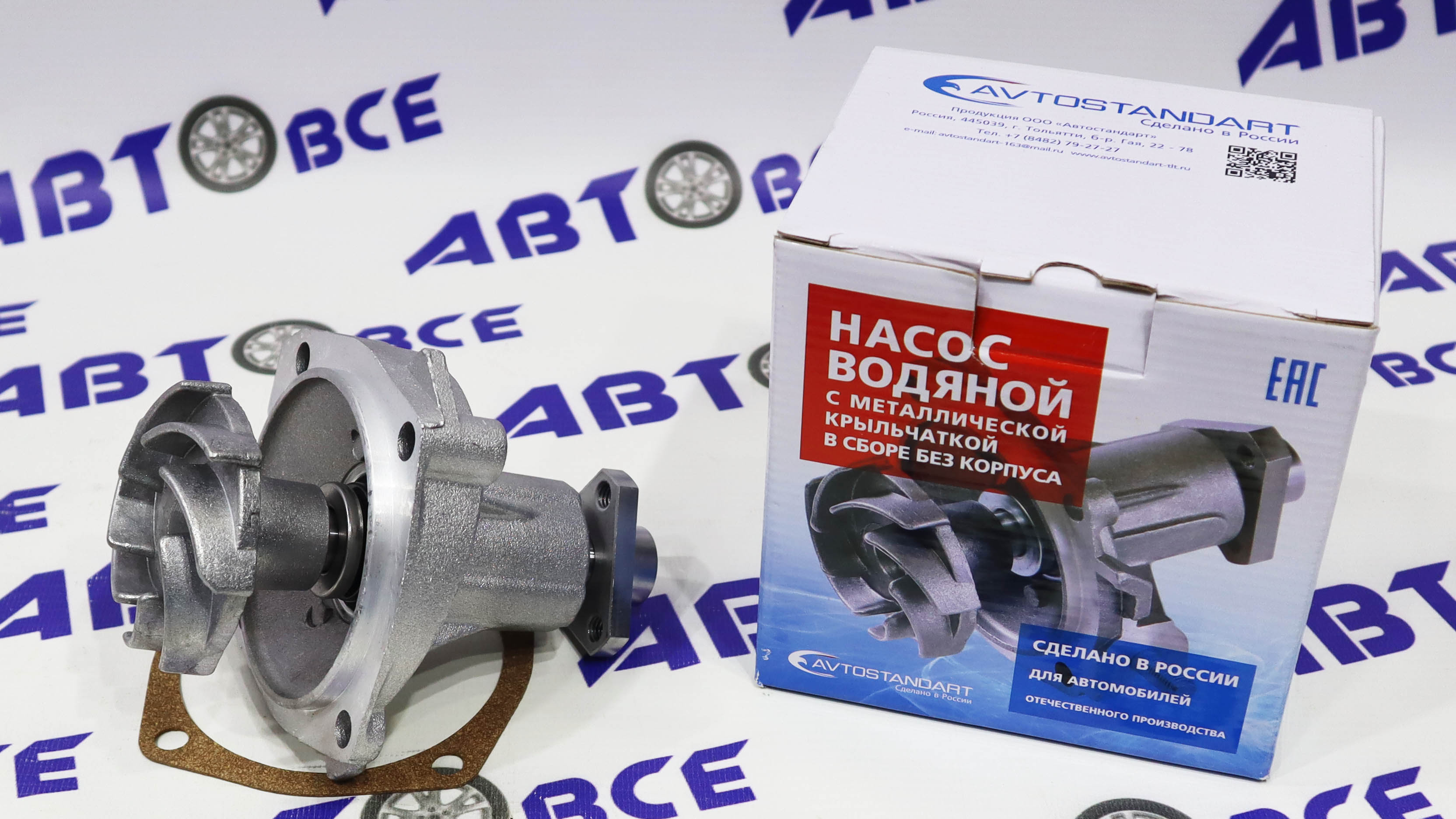 Насос водяной (помпа) с метал крыльчаткой ВАЗ-2101-2107 AVTOSTANDART